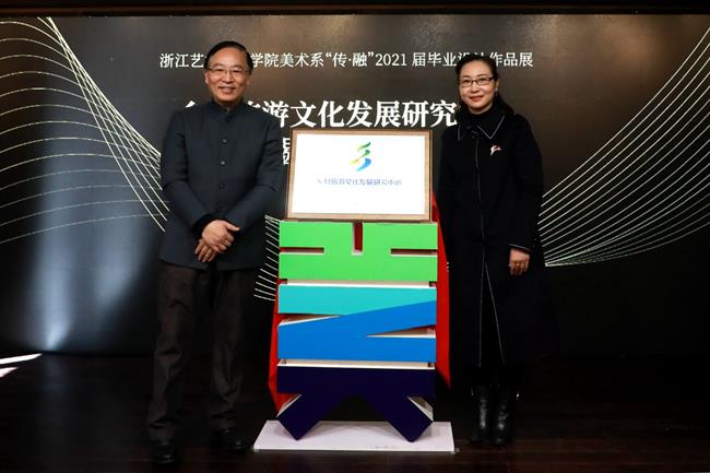 2.3成立鄉(xiāng)村文旅融合研究中心.jpg 2.3成立鄉(xiāng)村文旅融合研究中心.jpg