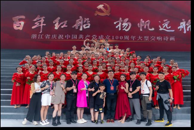 浙江省慶祝中國(guó)共產(chǎn)黨成立100周年文藝演出.png