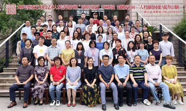 26 2018年度國家藝術(shù)基金藝術(shù)人才培養(yǎng)資助項目”名族傳統(tǒng)技藝(書畫裝裱、古籍修復(fù)方向)“.jpg