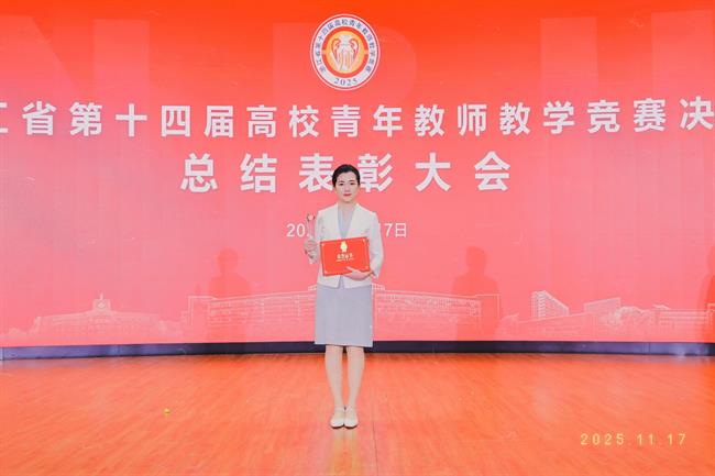 嚴(yán)逸洲領(lǐng)獎(jiǎng).jpg 嚴(yán)逸洲領(lǐng)獎(jiǎng).jpg